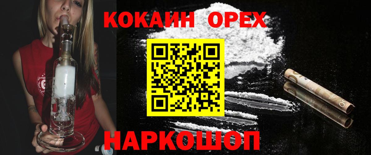 Cocaine Перу  Кокаин Перу  Cocaine  Вход с VPN  Жигулёвск 