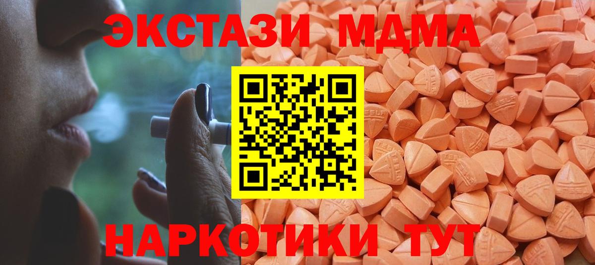 Жигулёвск  Экстази DUBAI  ЭКСТАЗИ XTC  Вход с VPN 