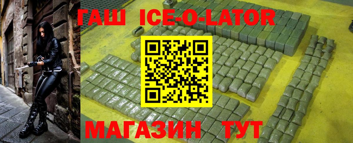 ГАШ 40% ТГК  Вход с VPN  ГАШ  ГАШИШ VHQ  Жигулёвск 
