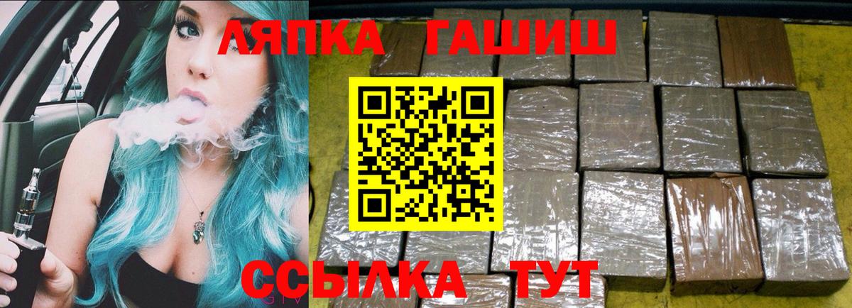 ГАШ Cannabis Жигулёвск