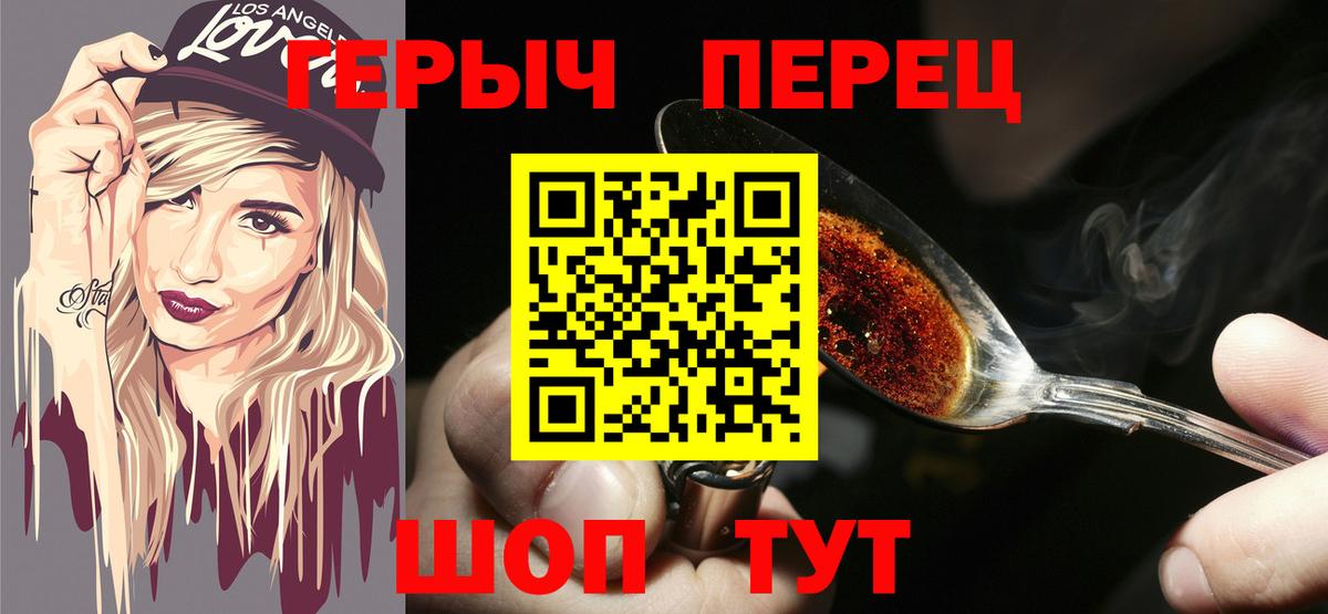 Героин белый Жигулёвск