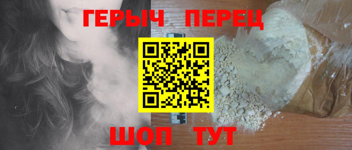 Героин гречка  Вход с VPN  Жигулёвск 