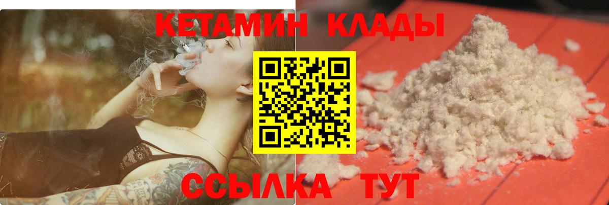 КЕТАМИН VHQ  Вход с VPN  Жигулёвск  Кетамин VHQ 