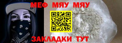 мефедрон Заводоуковск