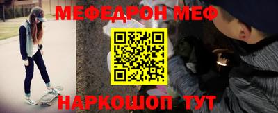 мефедрон Заводоуковск