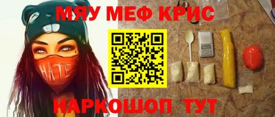 мефедрон Заводоуковск