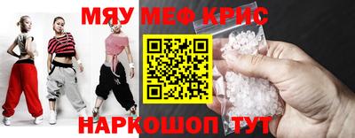 мефедрон Заводоуковск