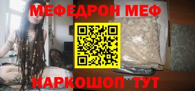 мефедрон Заводоуковск
