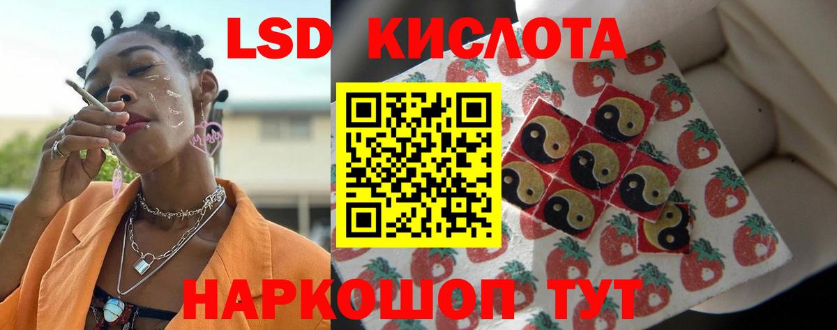 LSD-25 экстази кислота Жигулёвск