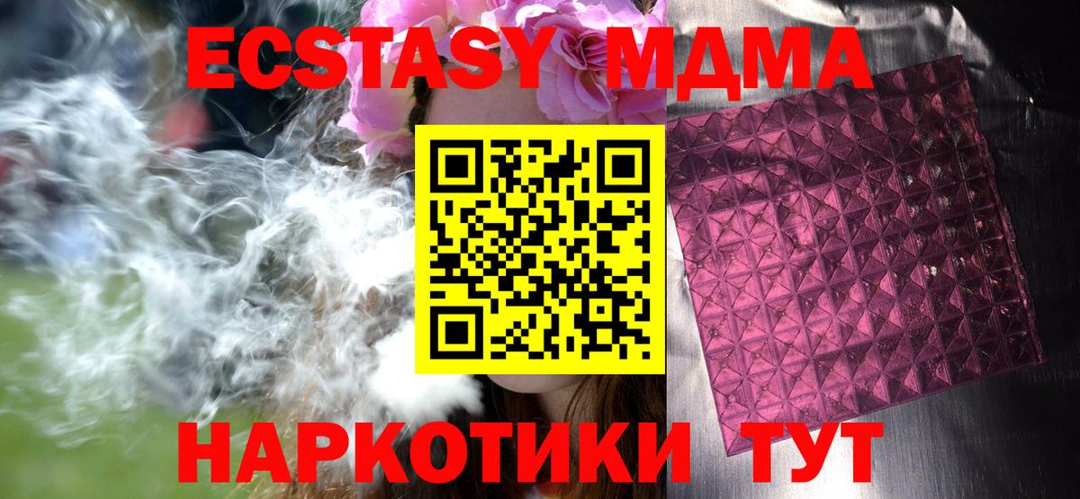 MDMA кристаллы  Вход с VPN  Жигулёвск  МДМА кристаллы 