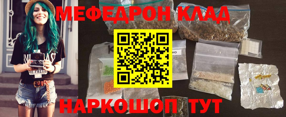 Меф мяу мяу кристаллы Жигулёвск