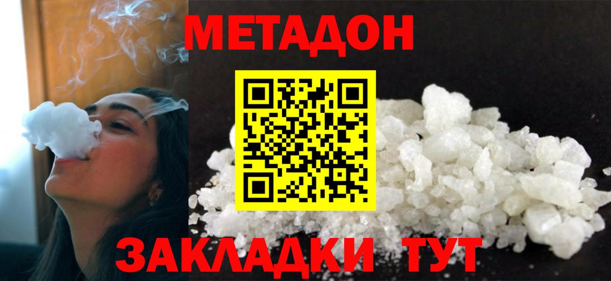 Жигулёвск  площадка формула  Вход с VPN  Метадон VHQ 
