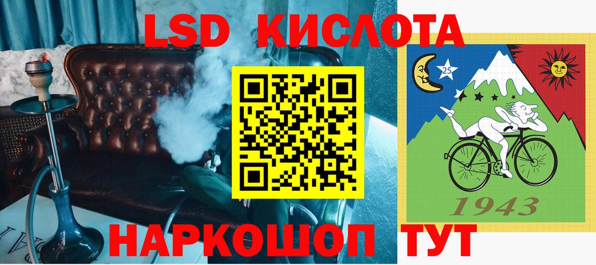 Марки 25I-NBOMe 1,8мг Жигулёвск