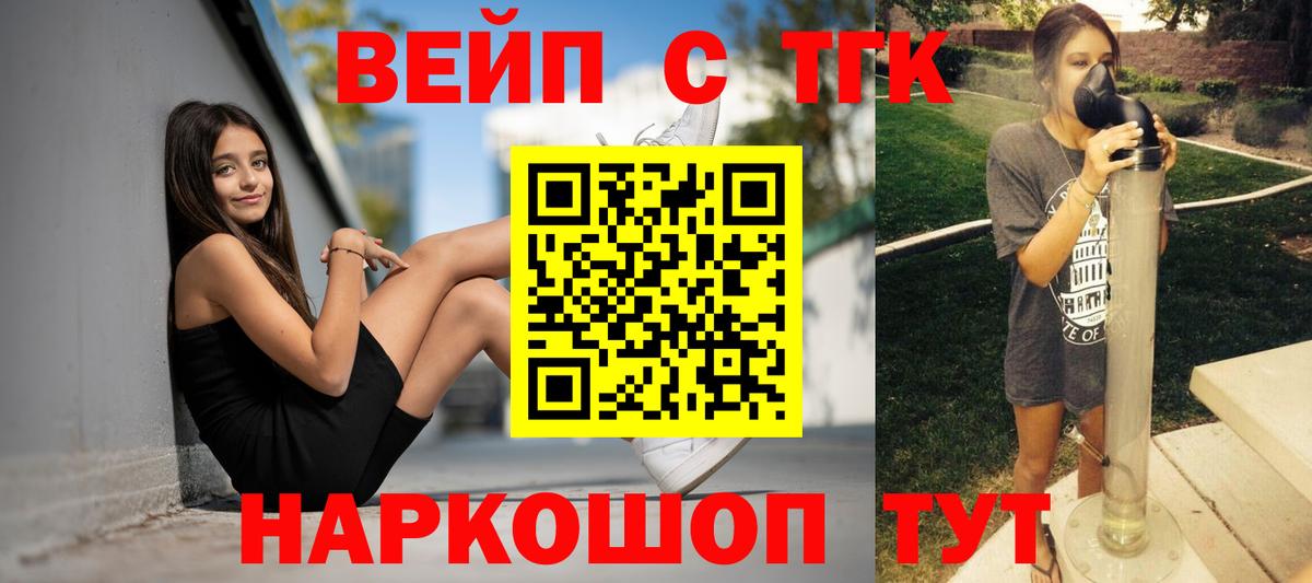 Жигулёвск  Дистиллят ТГК вейп  Вход с VPN 