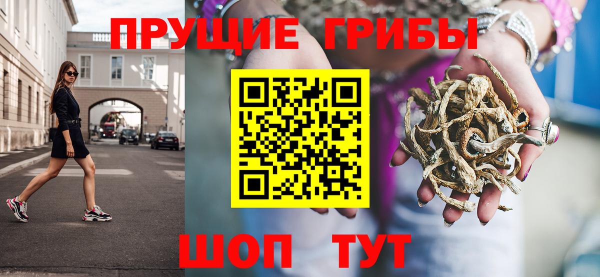 Галлюциногенные грибы мухоморы  Вход с VPN  Жигулёвск  Галлюциногенные грибы мухоморы 